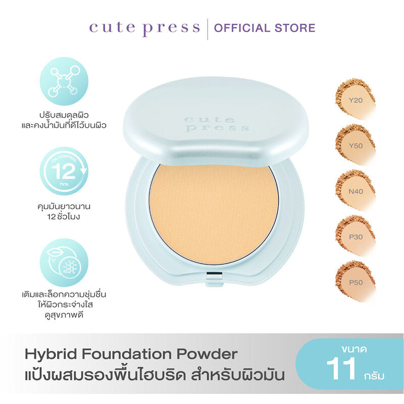 Cute Press Hybrid Shine-Free Foundation Powder SPF 50 PA++++ 11g #N40 Light