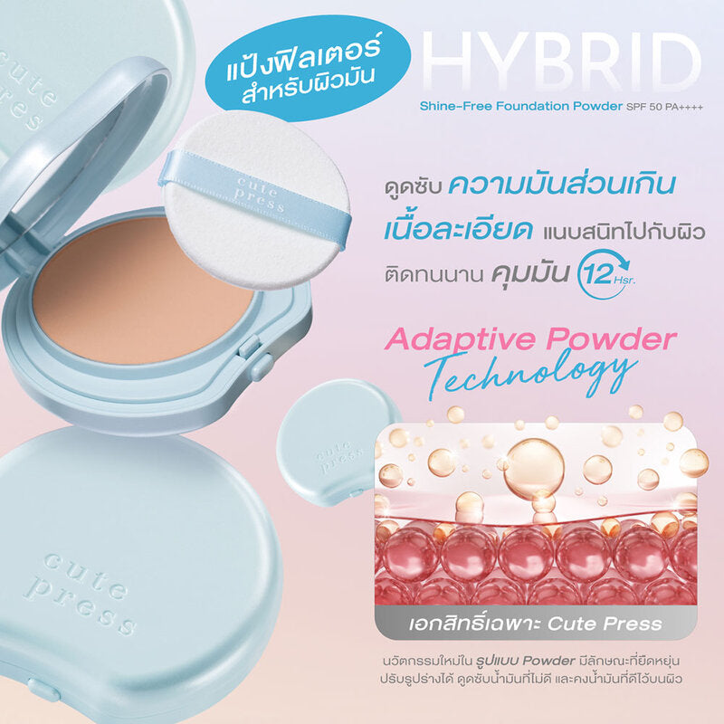 Cute Press Hybrid Shine-Free Foundation Powder SPF 50 PA++++ 11g #Y20 Warm Ivory