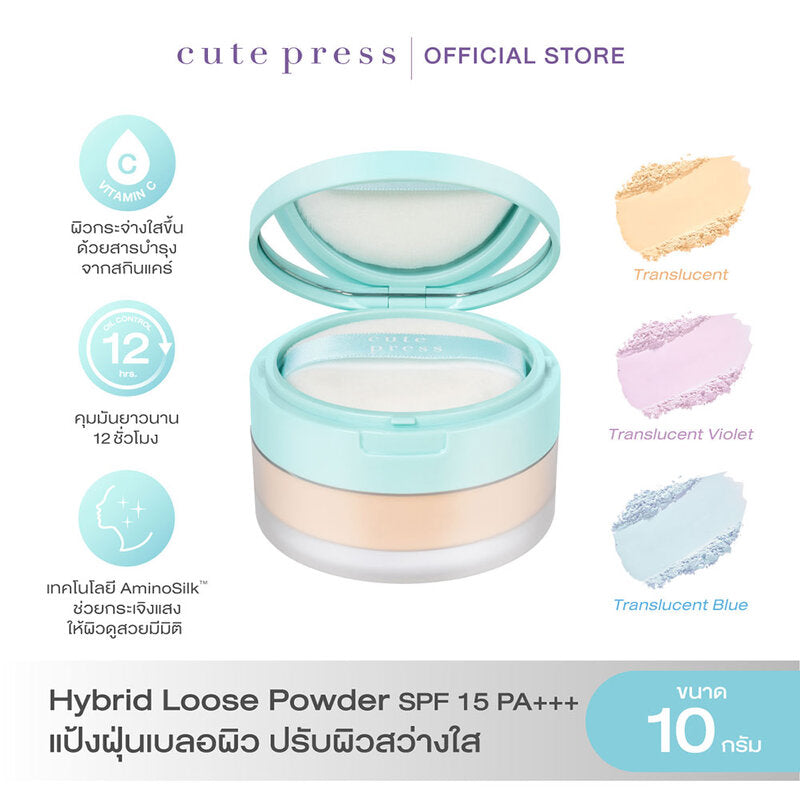 Cute Press Hybrid Weightless Blurring Loose Powder 10g #Transluce Blue