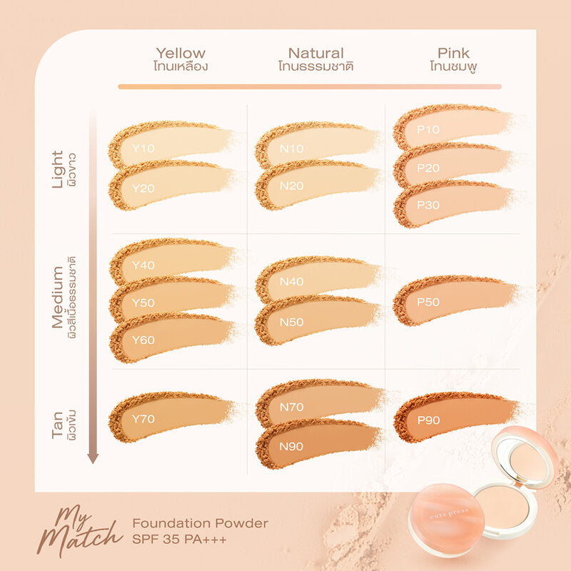 Cute Press My Match Foundation Powder 13g #N40