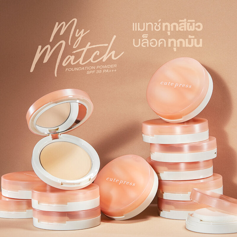 Cute Press My Match Foundation Powder 13g #P10