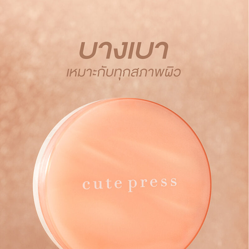 Cute Press My Match Foundation Powder 13g #P10