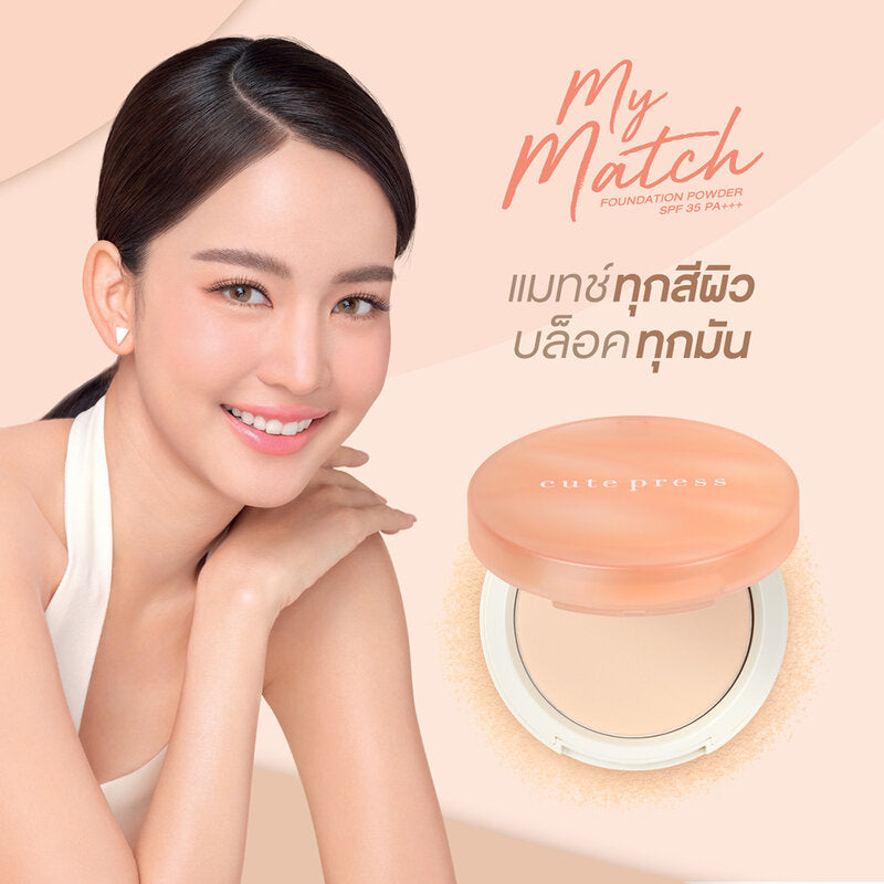 Cute Press My Match Foundation Powder 13g #P10