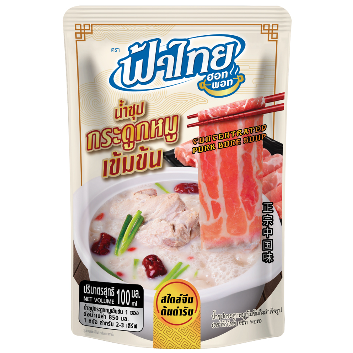 Fathai Hot Pot Instant Concentrated Pork Bone Soup