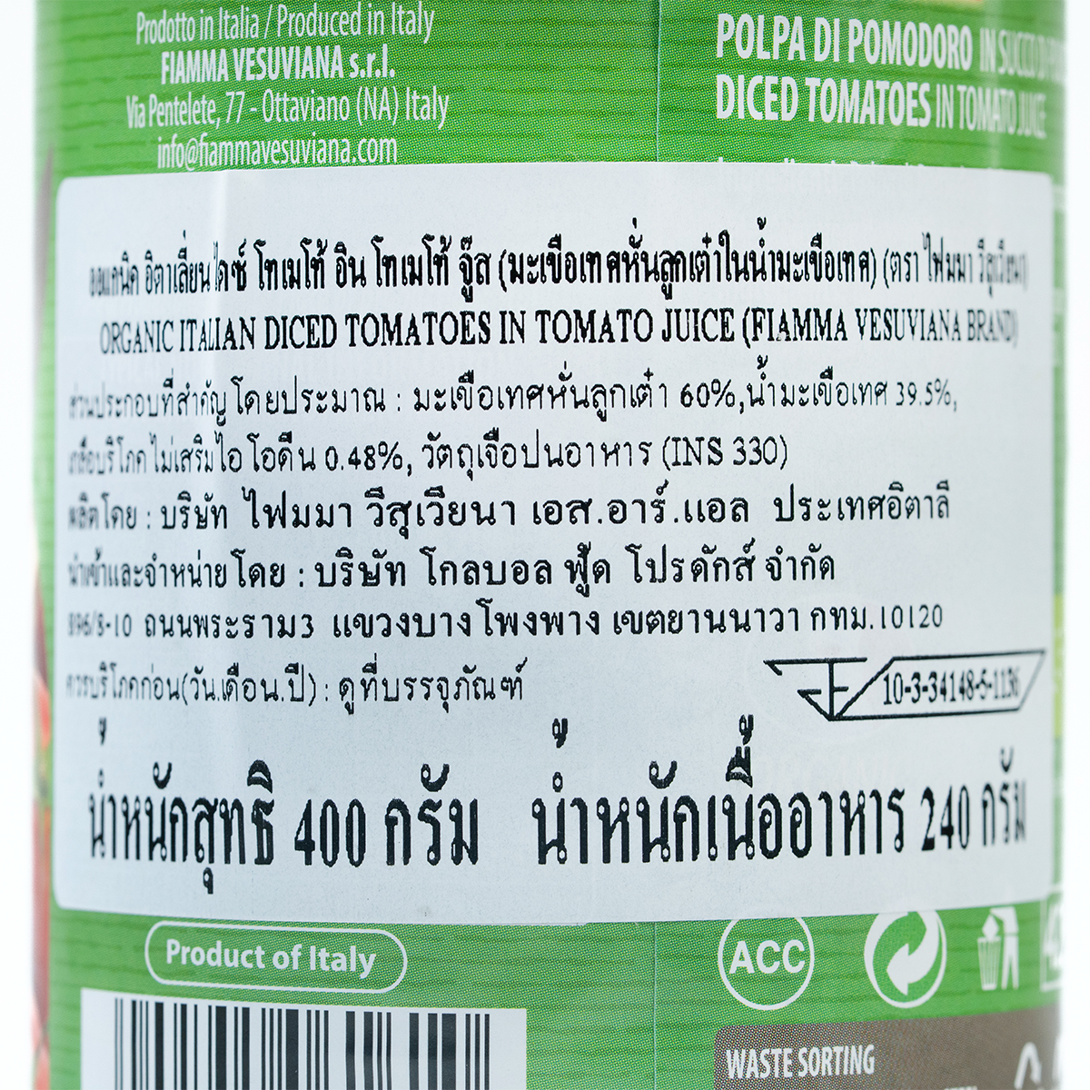 Fiamma Vesuviana Organic Tomatoes Diced in Organic Tomato Juice