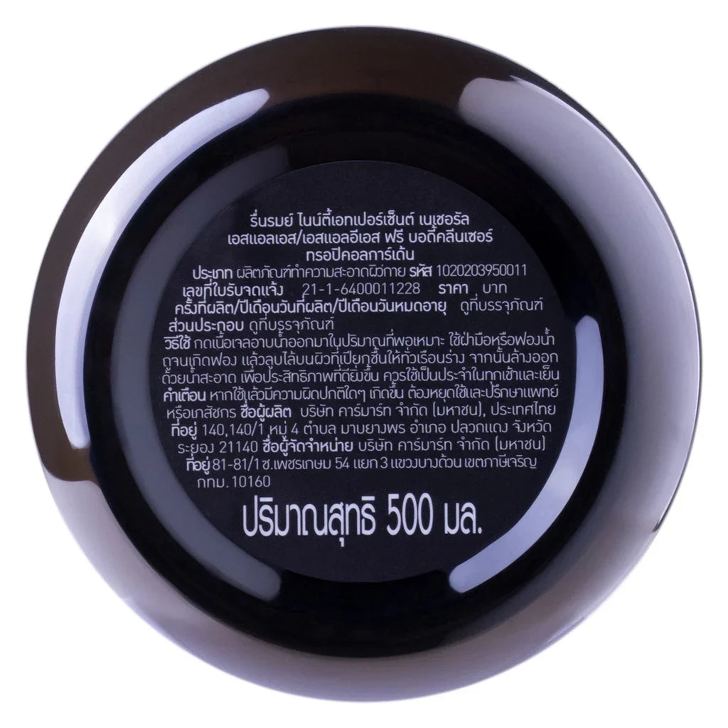 Reunrom Body Wash - Tropical Garden 500 ml.