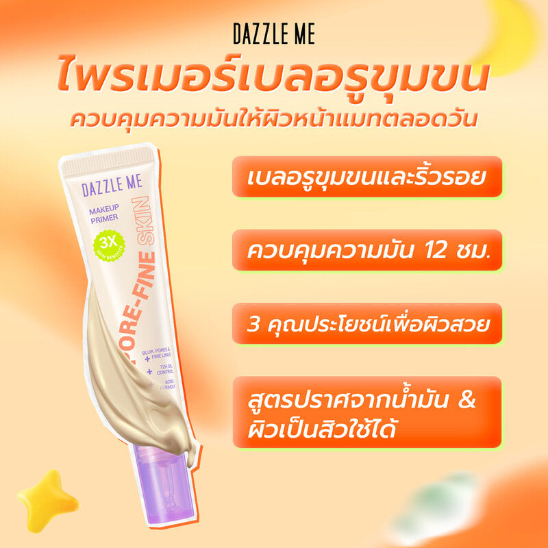Dazzle Me Supore-Fine Skin Makeup Primer 20g