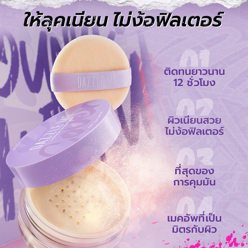 Dazzle Me Better Than Filter Fixed Loose Powder 8g #W04 Deep Caramel
