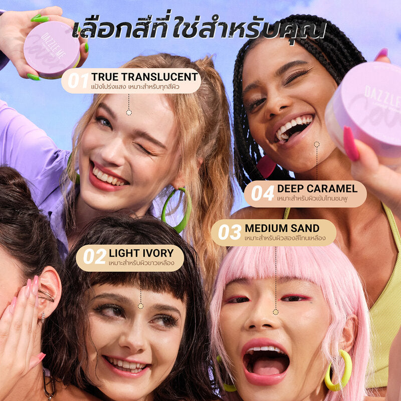 Dazzle Me Better Than Filter Fixed Loose Powder 8g #W04 Deep Caramel