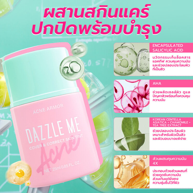 Dazzle Me Acne Armor Cover & Correct Skin Tint 25ml #N06 Medium Almond