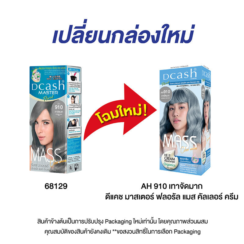 Dcash Master Mass Floral Color Cream 110ml #AH910 Extreme Dark Ash