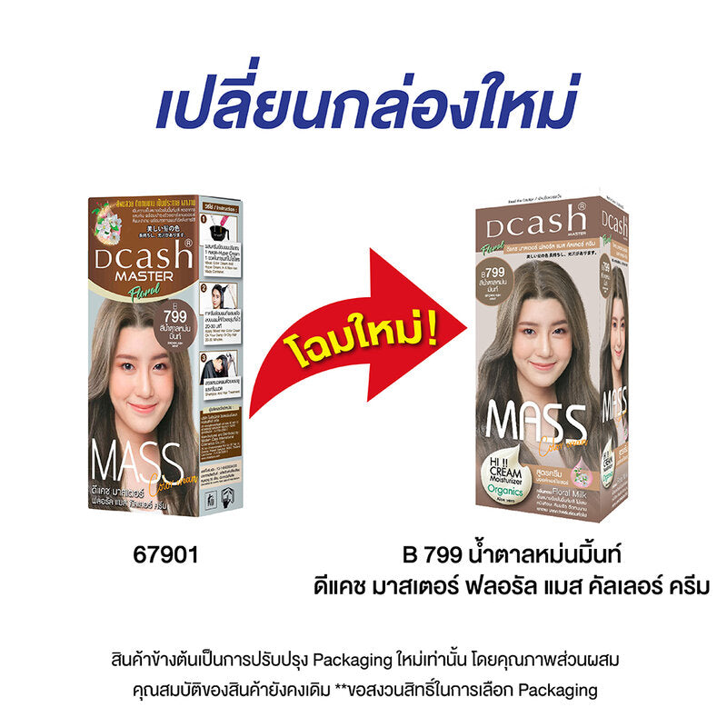 Dcash Master Mass Floral Color Cream 110ml #B799 Brown Ash Mint