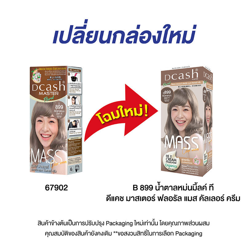 Dcash Master Mass Floral Color Cream 110ml #B899 Brown Ash Milk Tea