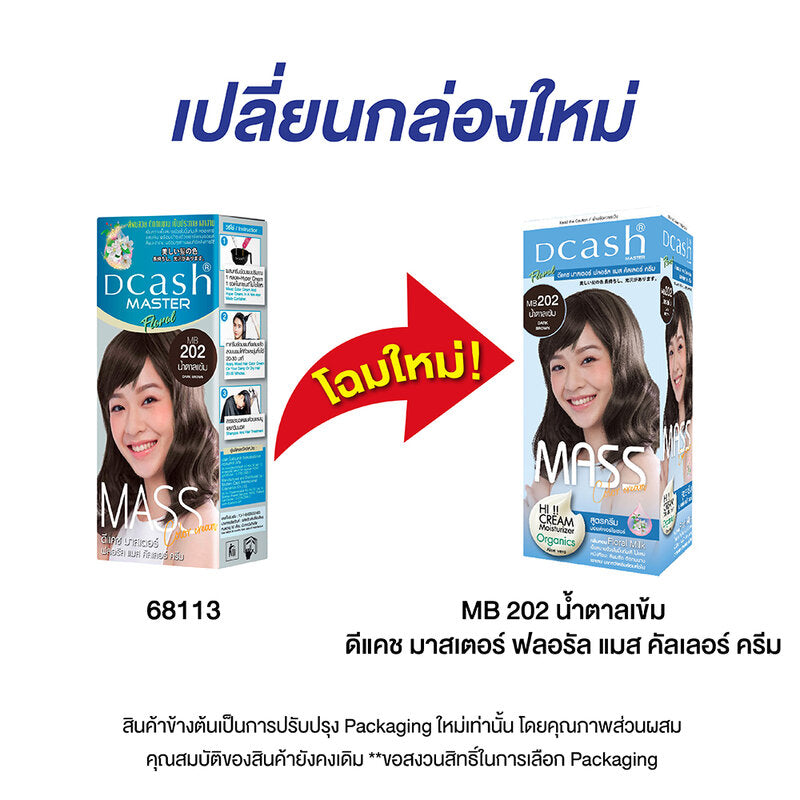Dcash Master Mass Floral Color Cream 110ml #MB202 Dark Brown