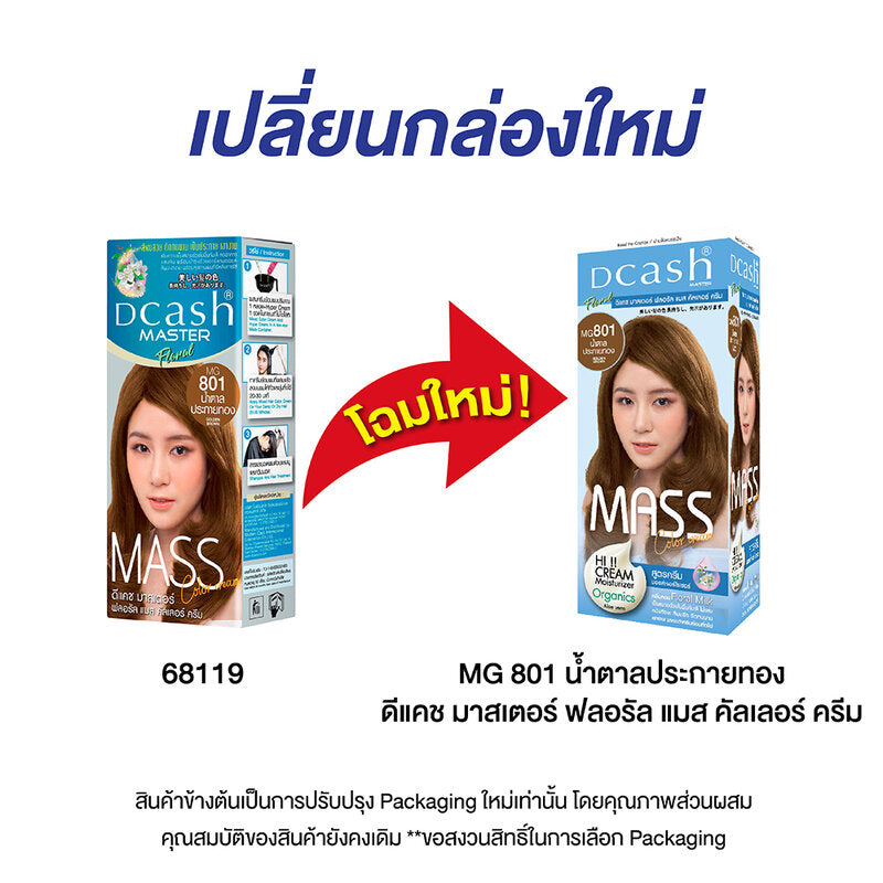 Dcash Master Mass Floral Color Cream 110ml #MG801 Golden Brown