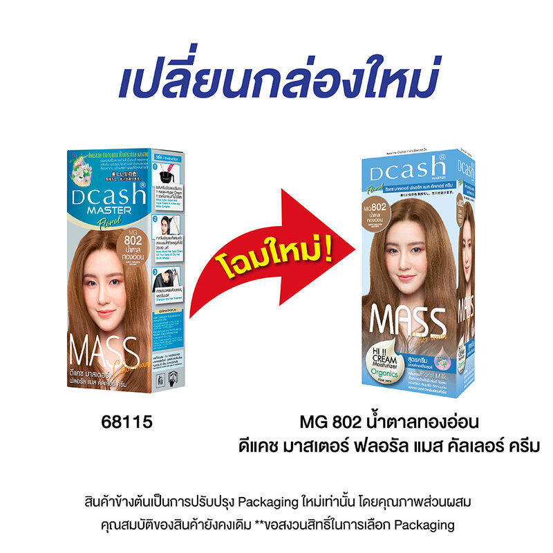 Dcash Master Mass Floral Color Cream 110ml #MG802 Light Golden Brown