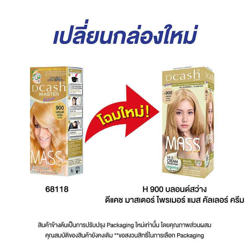 Dcash Master Primer Mass Color Cream 50ml #H900