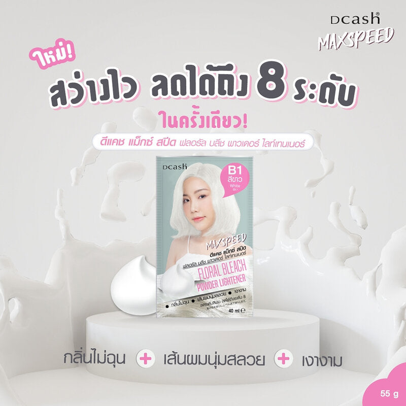 Dcash Max Speed Floral Bleach Powder Lightener 55g #B1 White