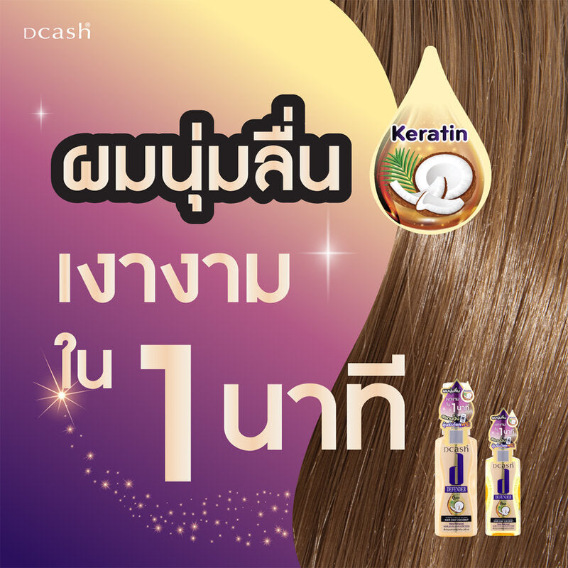Dcash Defender Keratin Miracle Glossy Hair Coat 50ml