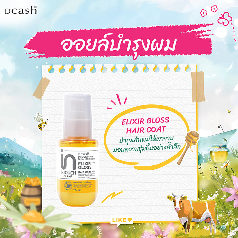 Dcash Intouch Butter Milk And Honey Elixir Gloss Hair Coat 70ml