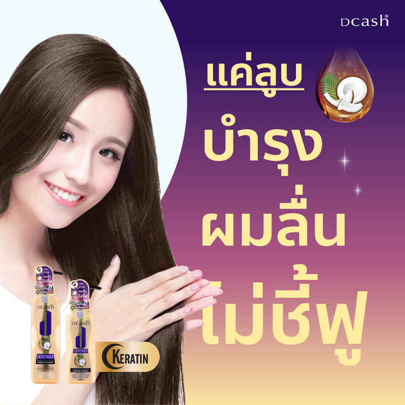 Dcash Defender Keratin Miracle Glossy Leave In Coconut 70ml