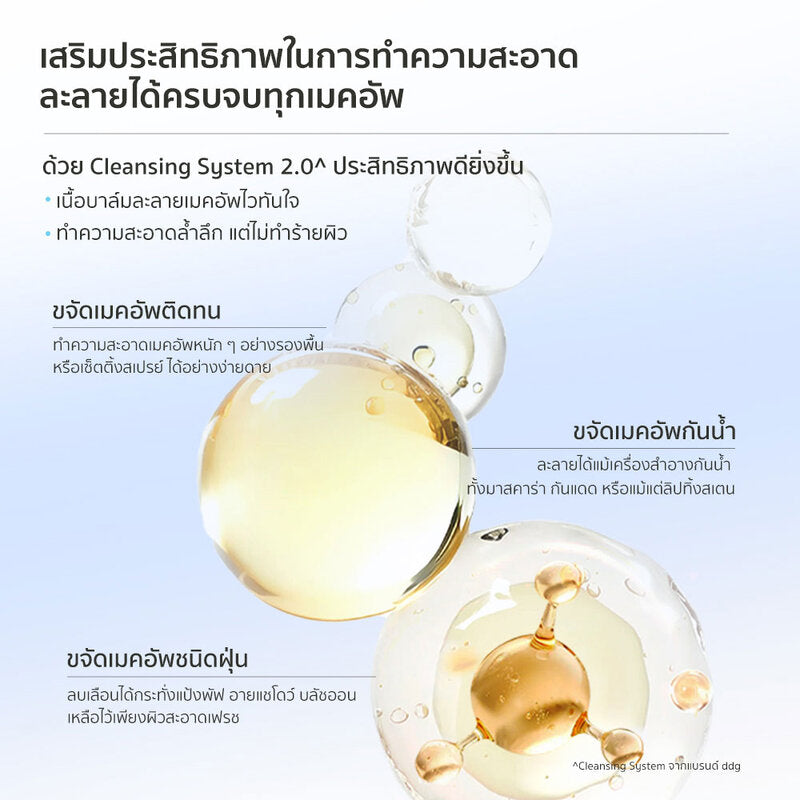 ddg Soft Moist Cleansing Balm Oat Aroma 100ml