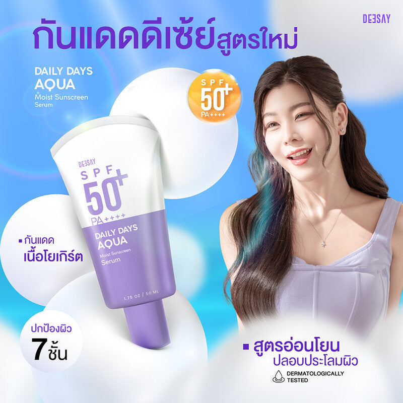 Deesay Daily Sunscreen Serum SPF50+ PA+++++ 50ml