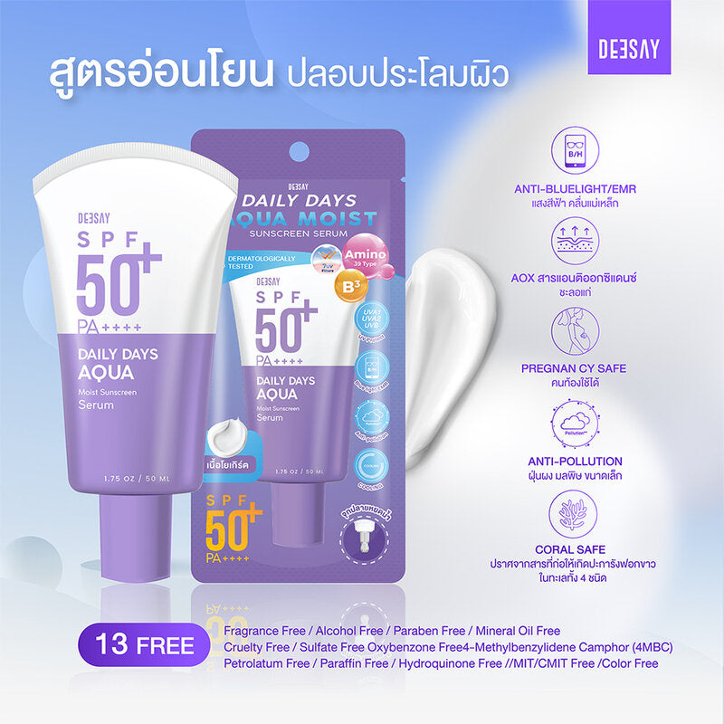 ديزي سيروم واقي الشمس اليومي SPF50+ PA+++++ 50 مل