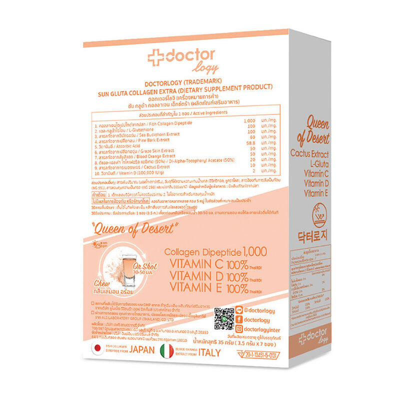 Doctorlogy صن جلوتا كولاجين إكسترا 3500 ملغ × 10 أكياس