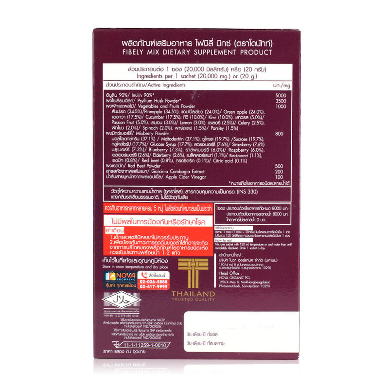 DONUTT Fibely Mix Dietary Supplement 10 Sachets Mixed Berry Flavor