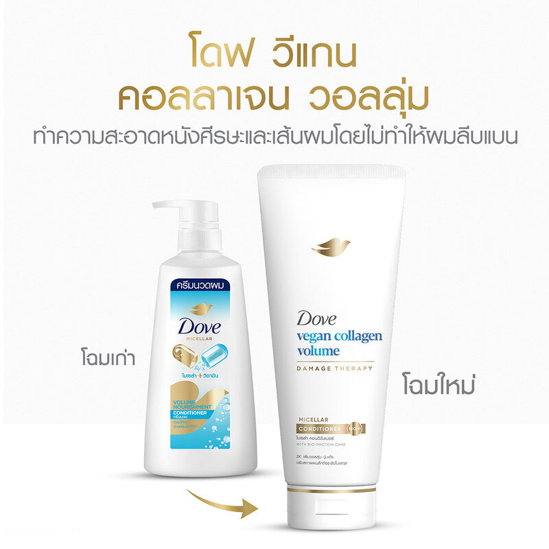 Dove Vegan Collagen Volume Micellar Conditioner 350ml