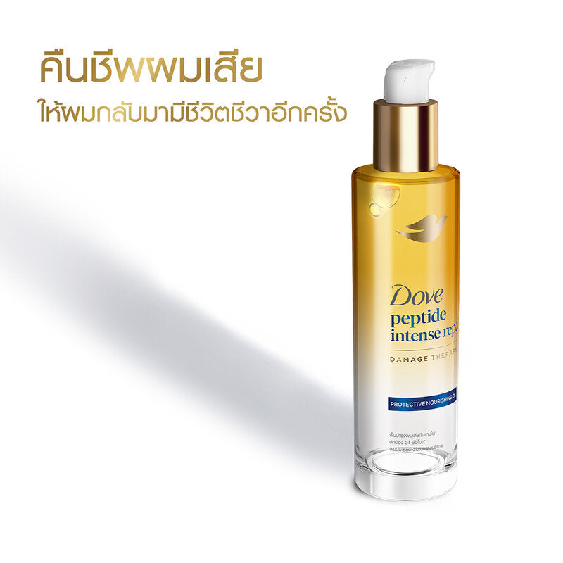 Dove Peptide Intense Repair Protective Nourishing Oil 95ml x 2pcs