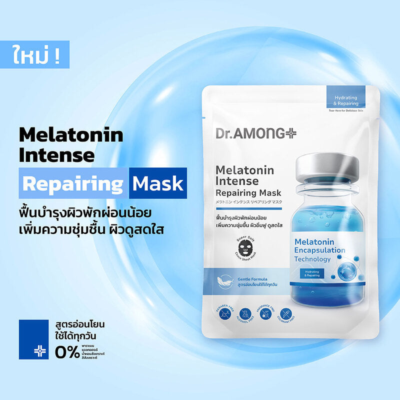 Dr.Among Melatonin Intense Repairing Mask 20ml