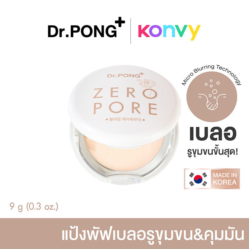 Dr.PONG Powder Puff - Zero Pore Classic Sand 9g - Beauty Buddy