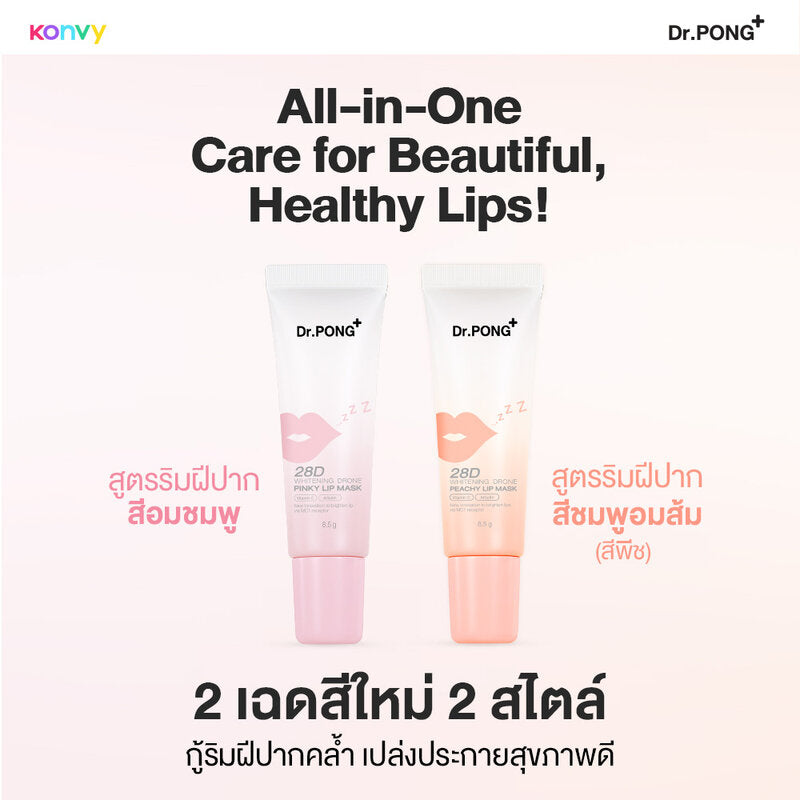 Dr.Pong Lip Mask - 28D Whitening Peachy Formula - Beauty Buddy