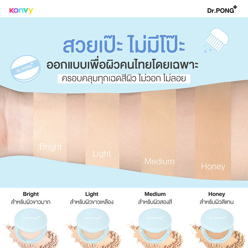 Dr.PONG Acne Ace 001 9g #Bright