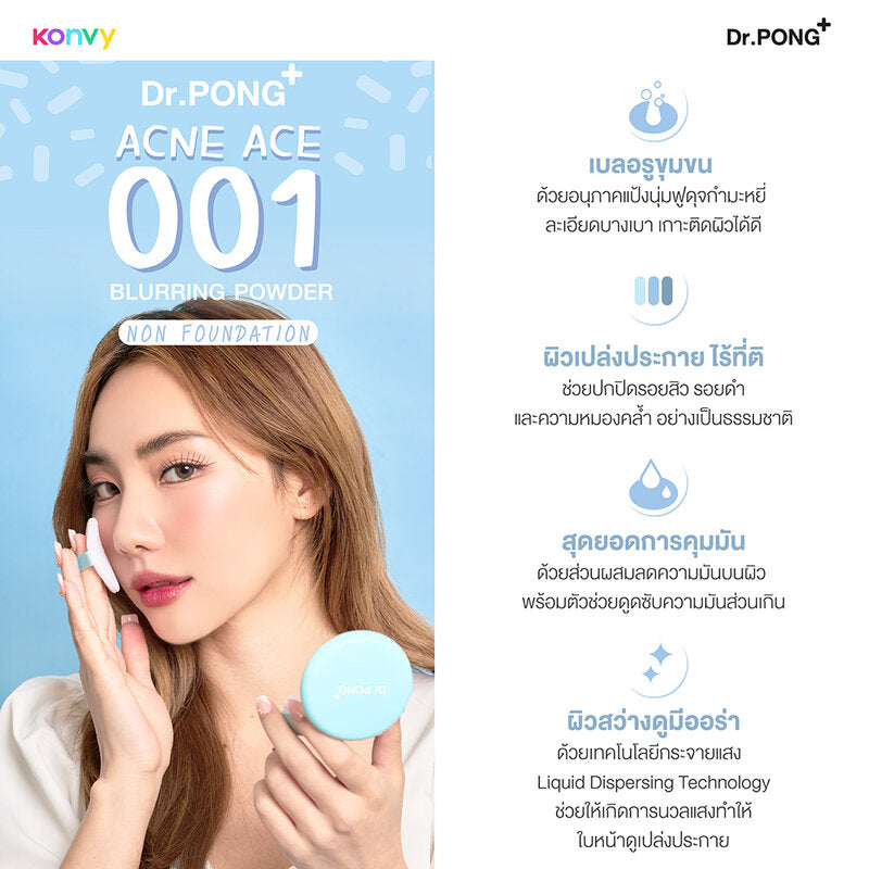 Dr.PONG Acne Ace 001 9g #Bright