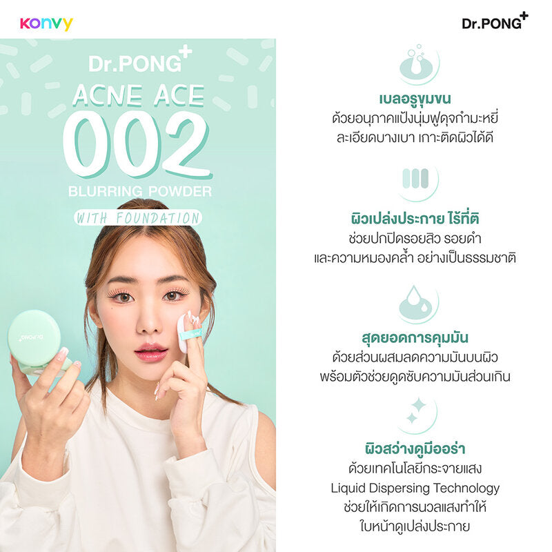 Dr.PONG Acne Ace 002 Powder Puff 9g #Honey