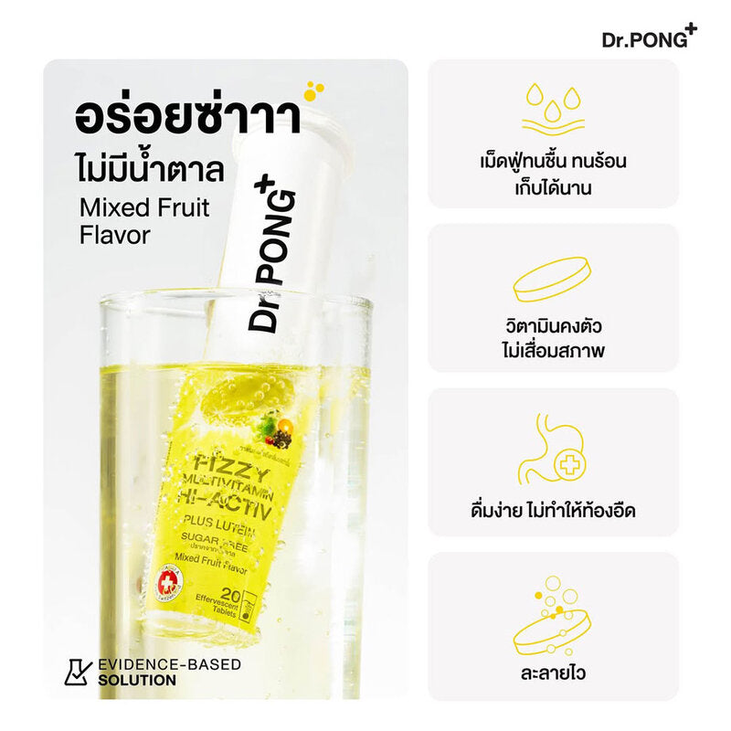 Dr.PONG FIZZY Multivitamin Hi-Activ 20 Tabs