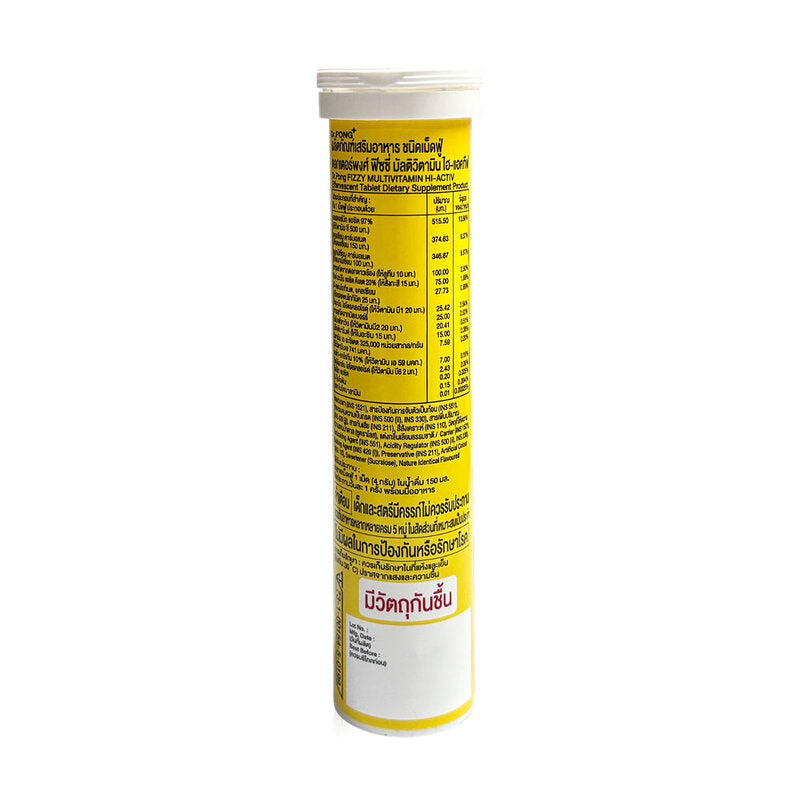 Dr.PONG FIZZY Multivitamin Hi-Activ 20 Tabs