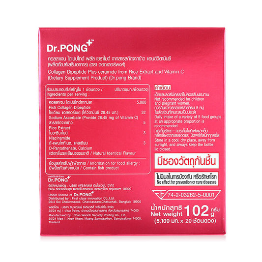 Dr.PONG Collagen Dipeptide - 100,000mg Dietary Supplement - Beauty Buddy