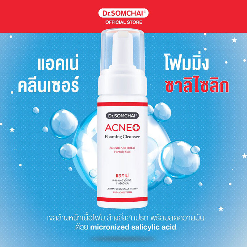Dr.Somchai Acne Foaming Cleanser Salicylic Acid (BHA) For Oily Skin 150ml
