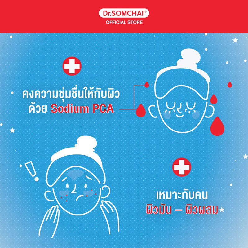 Dr.Somchai Acne Foaming Cleanser Salicylic Acid (BHA) For Oily Skin 150ml