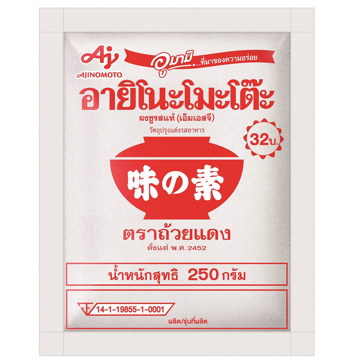 Ajinomoto Msg