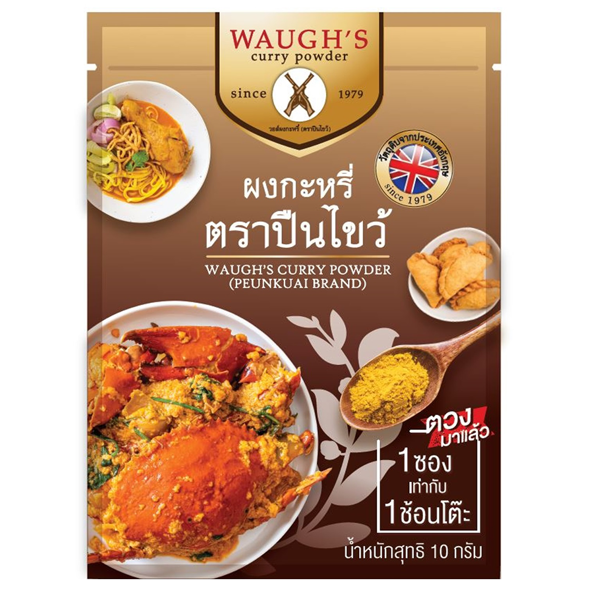 Waugh's Curry Powder Sachet