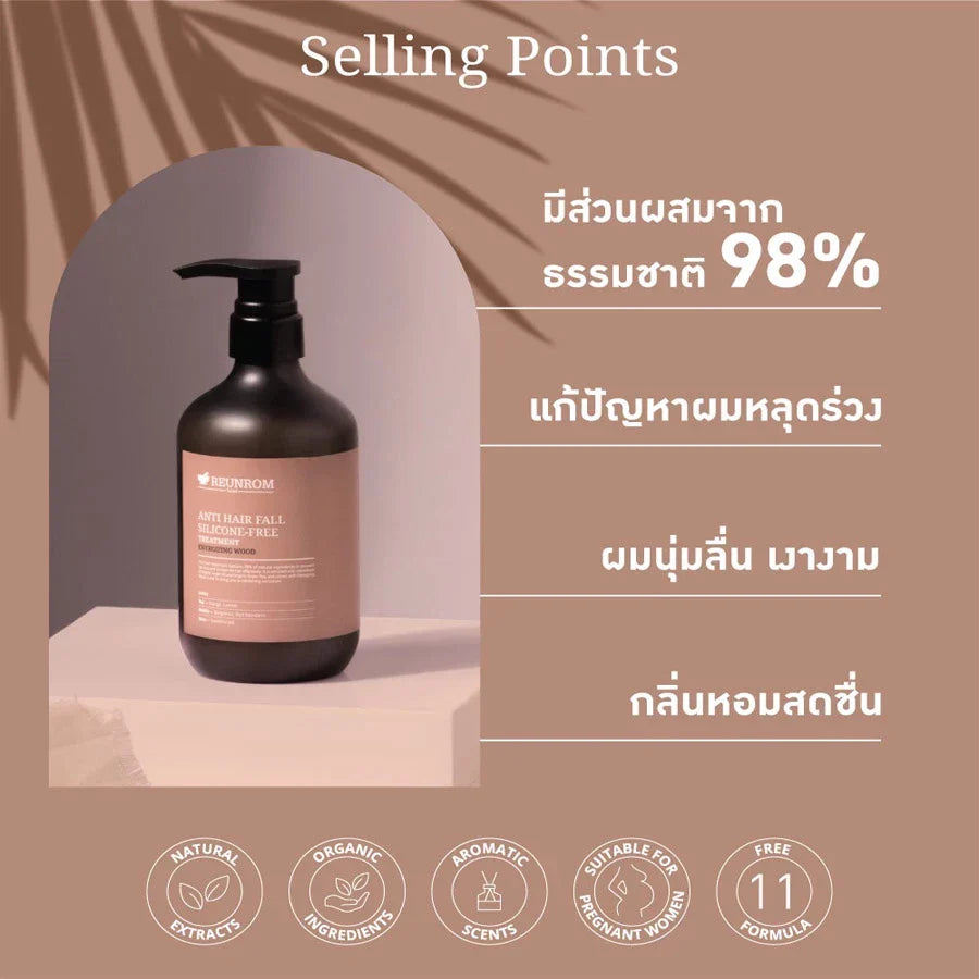 Reunrom Hair Treatment - Anti Hair Fall