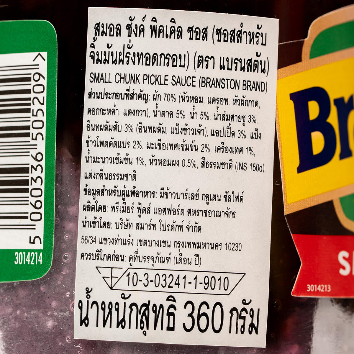 Branston Pickles Small Chunk