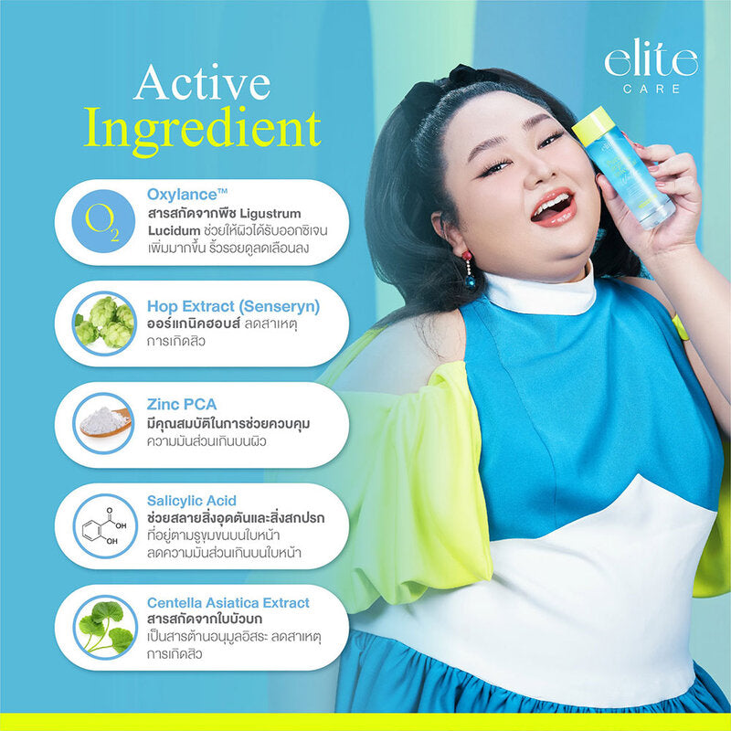 Elite Care Pure Active Organic Micellar Cleansing Water 200ml