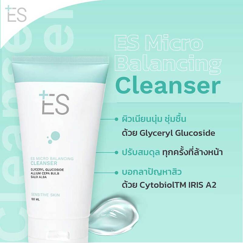 ES Micro Balancing Cleanser Gentle Facial Cleansing Gel 100ml