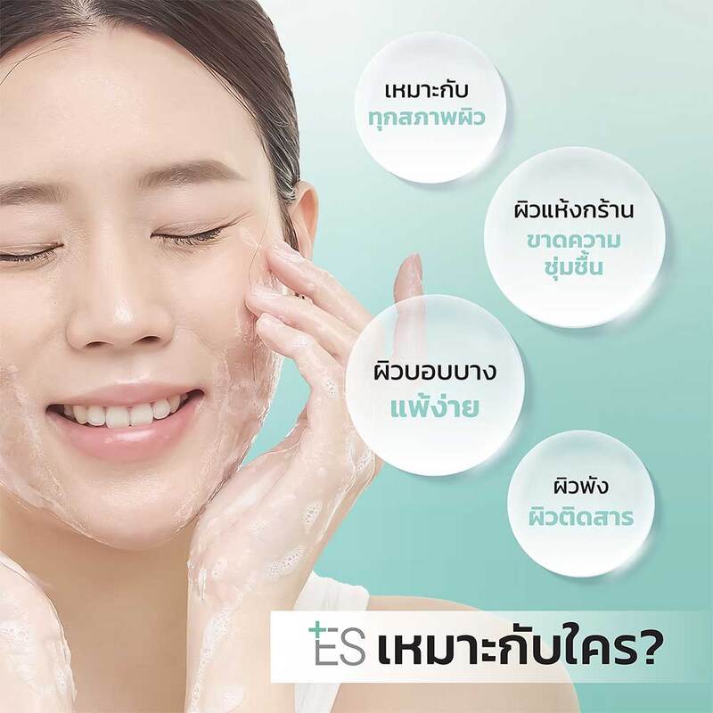 ES Micro Balancing Cleanser Gentle Facial Cleansing Gel 100ml